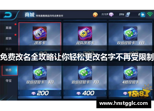 免费改名全攻略让你轻松更改名字不再受限制 免费改名全攻略让你轻松更改名字不再受限制